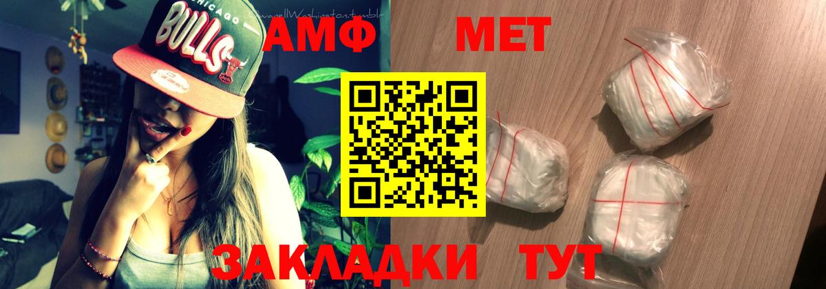АМФ 97%  Вход с VPN  АМФ  Сибай  Amphetamine 