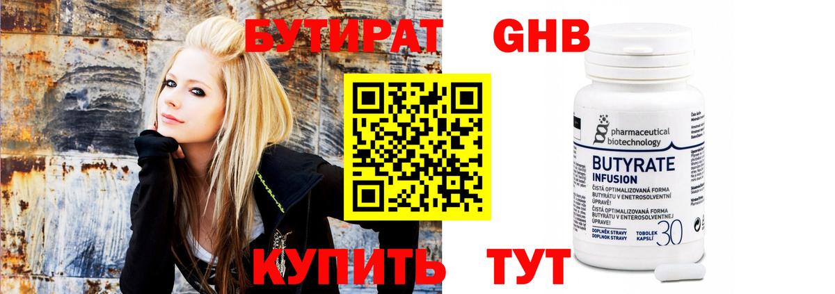 Бутират  Бутират бутик  Вход с VPN  Сибай 