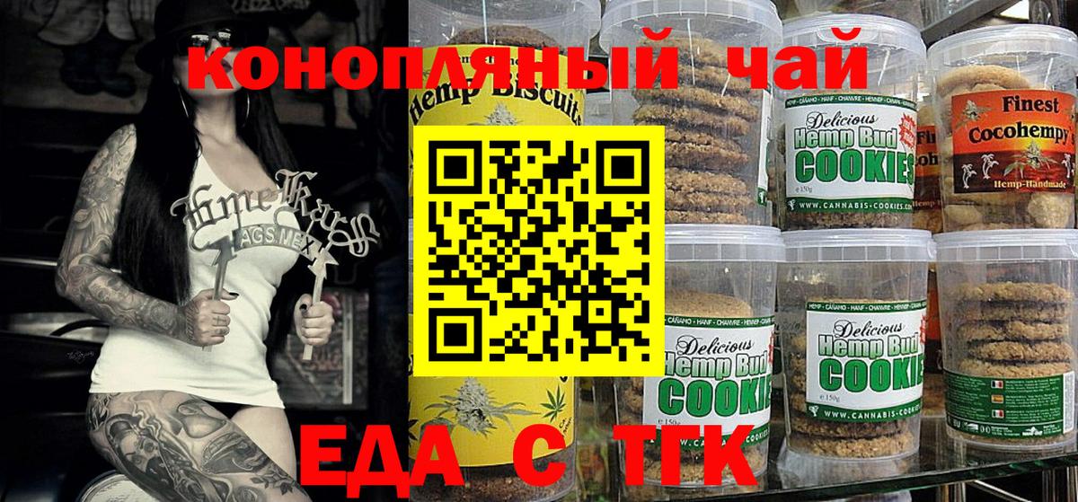 Сибай  Cannafood марихуана  Вход с VPN 