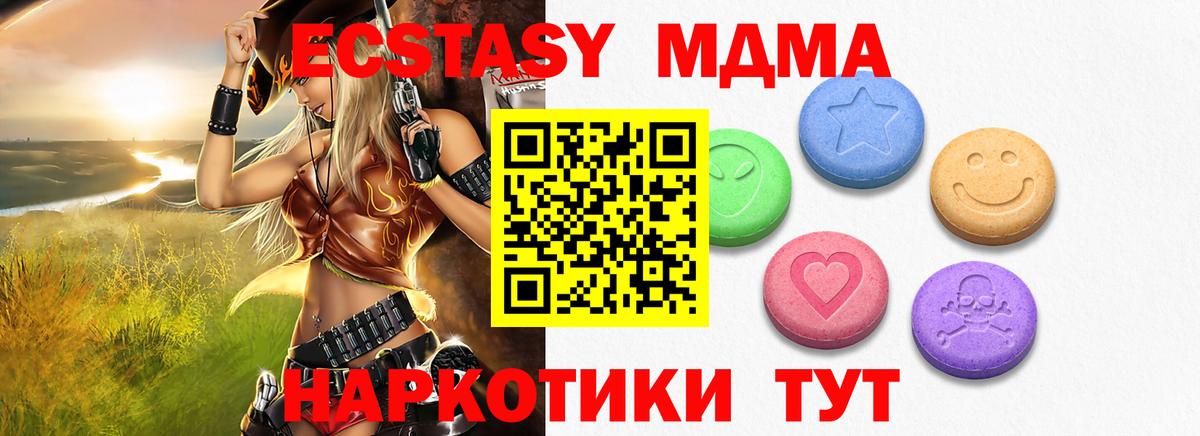 Ecstasy  Ecstasy круглые  Ecstasy Дубай  Вход с VPN  Сибай 