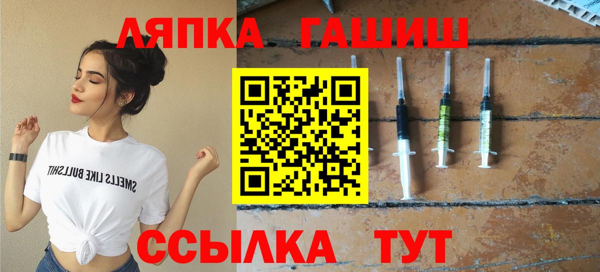 Гашиш Изолятор  Вход с VPN  ГАШИШ  Сибай 