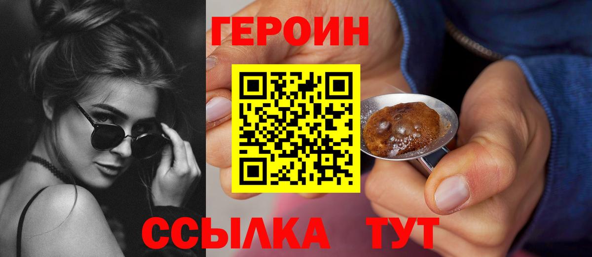 Сибай  Героин белый  ГЕРОИН  Вход с VPN 