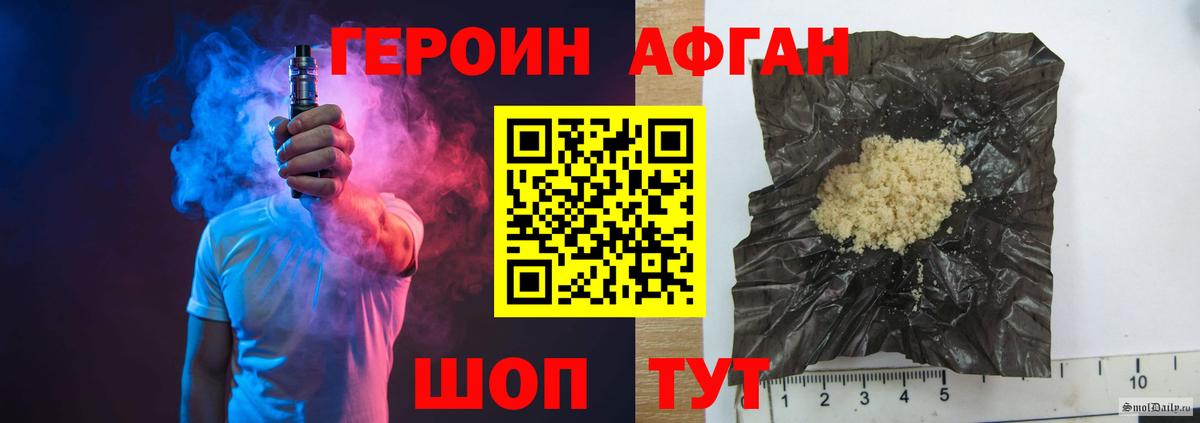 ГЕРОИН VHQ Сибай