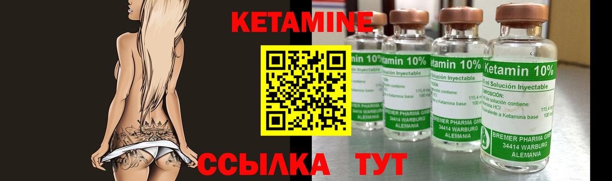 КЕТАМИН ketamine Сибай