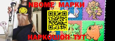 марки nbome Пыть-Ях