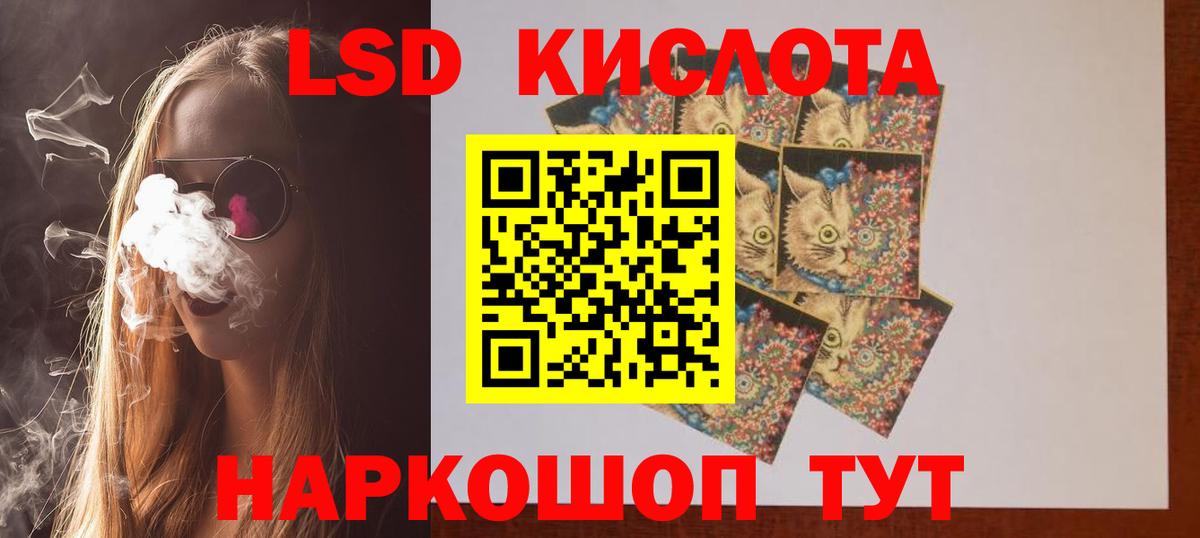 Лсд 25 экстази кислота Сибай