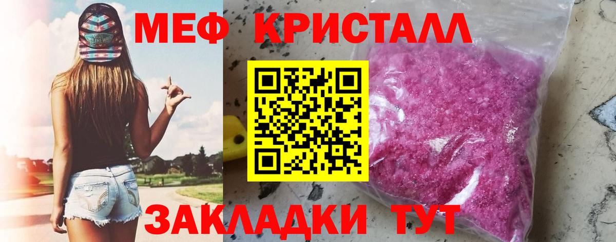 МЕФ  Мефедрон  Сибай  МЯУ-МЯУ мука  Вход с VPN 
