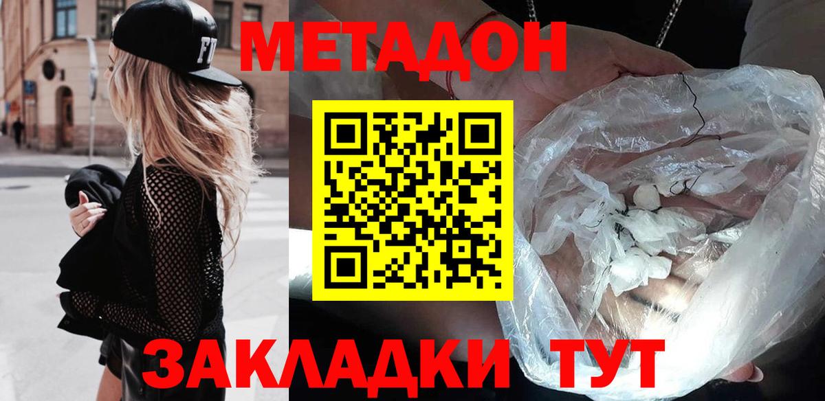 Метадон кристалл  это как зайти  Сибай  Вход с VPN 