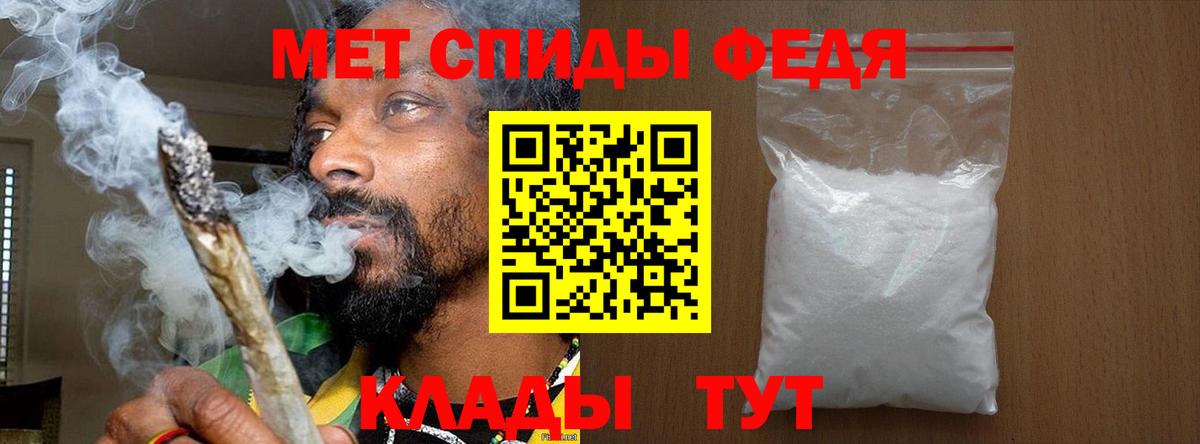 МЕТАМФЕТАМИН кристалл Сибай