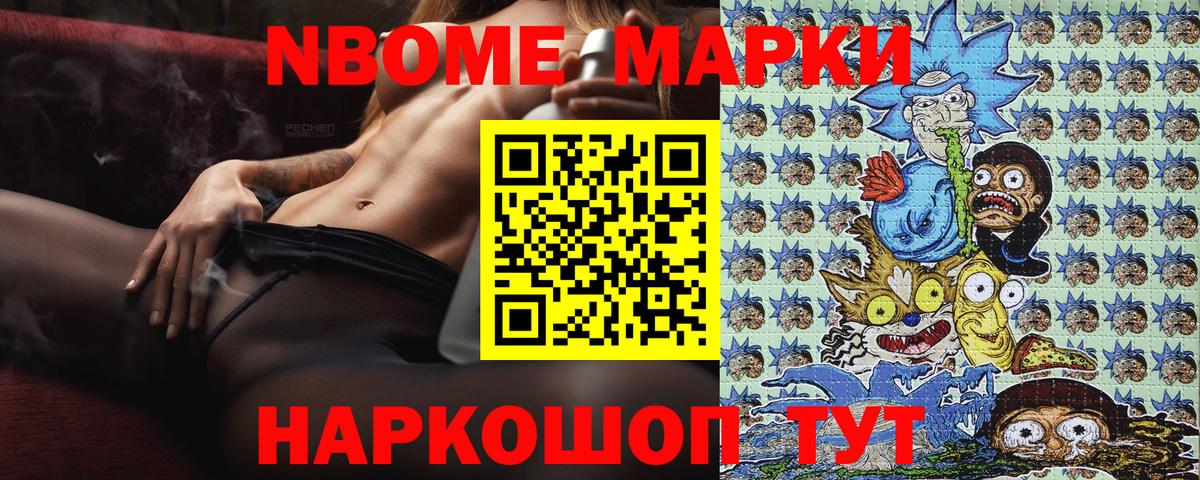 Марки N-bome 1,8мг  Марки N-bome 1,8мг  наркотики  Вход с VPN  Сибай 