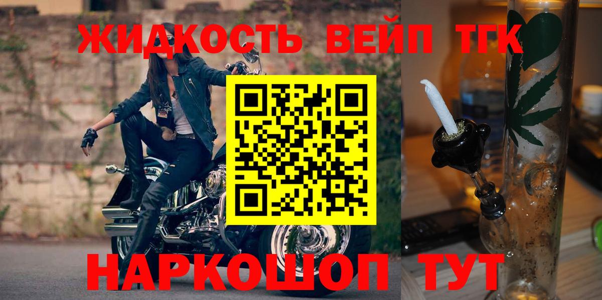 ТГК Wax Сибай