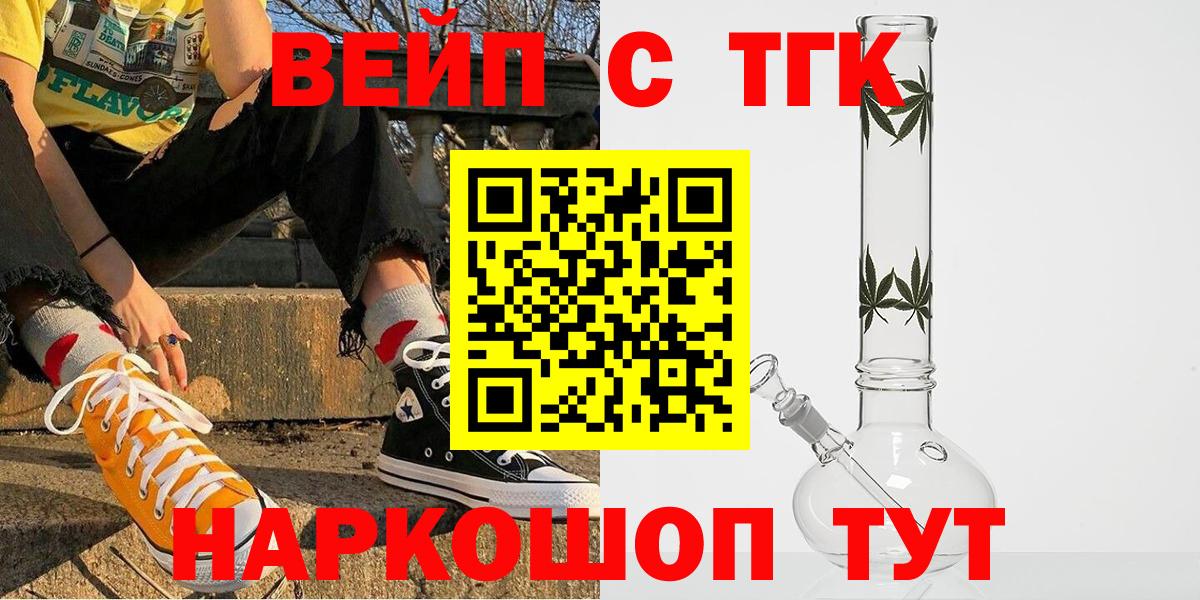 Сибай  Дистиллят ТГК Wax  Дистиллят ТГК вейп  Вход с VPN 