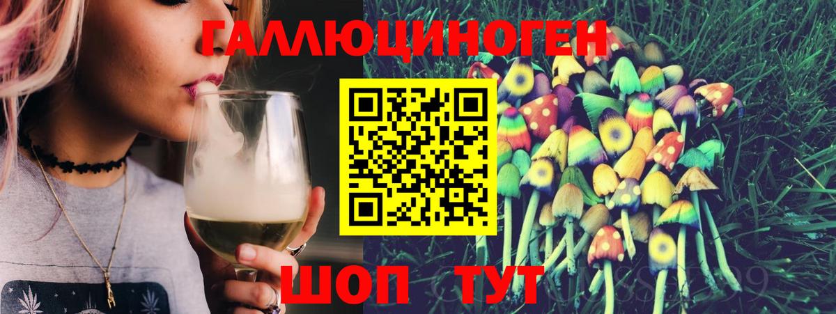 Галлюциногенные грибы MAGIC MUSHROOMS  Вход с VPN  как найти   Галлюциногенные грибы ЛСД  Сибай 