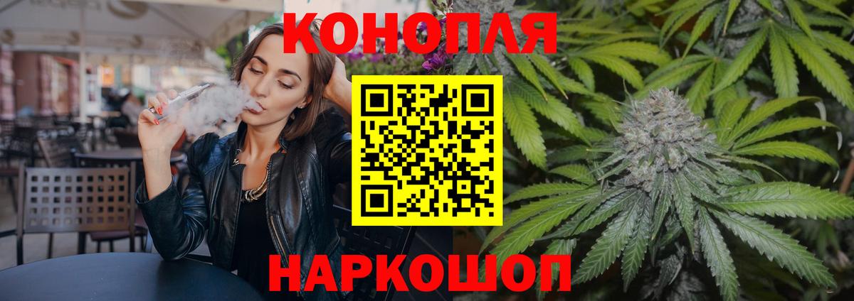 Канабис VHQ  Конопля семена  Бошки Шишки Amnesia  Вход с VPN  Сибай 